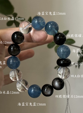 水金天然黑曜石白水晶海蓝宝蓝晶石黑发晶手链多圈手串喜水金