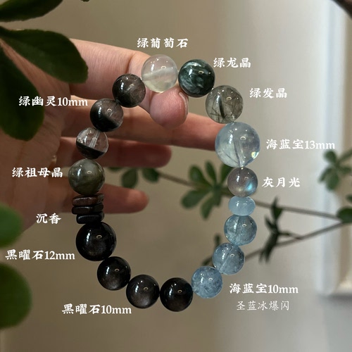 木水正才绿幽灵天然绿发晶黑发晶黑曜石海蓝宝手串聚财喜木水貔貅