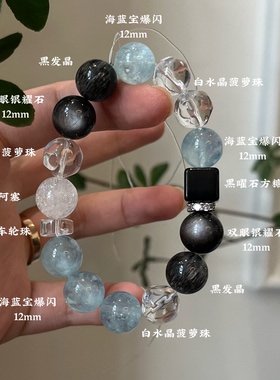 水金天然黑曜石白水晶海蓝宝蓝晶石黑发晶手链多圈手串喜水金