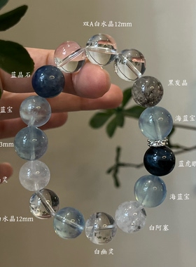 水金天然黑曜石白水晶海蓝宝蓝晶石黑发晶手链多圈手串喜水金