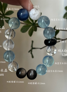 水金天然黑曜石白水晶海蓝宝蓝晶石黑发晶手链多圈手串喜水金