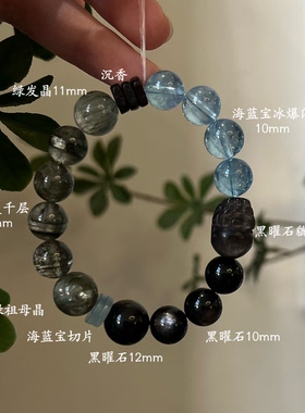 木水正才绿幽灵天然绿发晶黑发晶黑曜石海蓝宝手串聚财喜木水貔貅