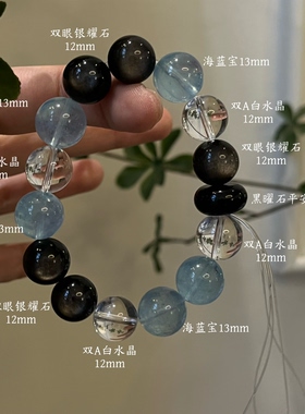 水金天然黑曜石白水晶海蓝宝蓝晶石黑发晶手链多圈手串喜水金