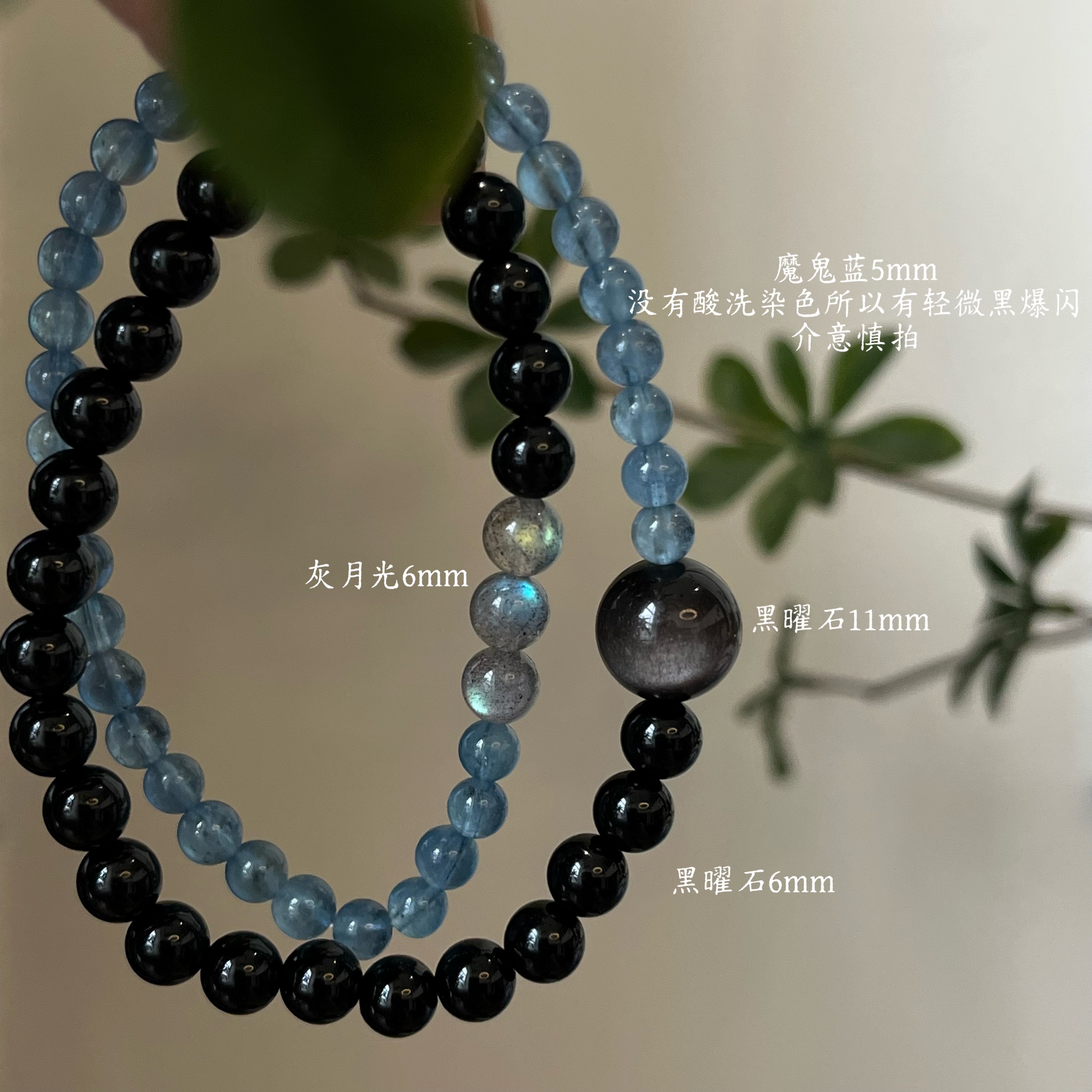 水-天然水晶黑发晶蓝晶石海蓝宝黑曜石手串招财五行喜水补水礼物