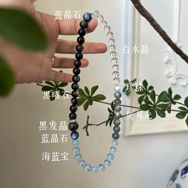 水金天然黑曜石白水晶海蓝宝蓝晶石蓝虎眼手链手串喜水金一图一物