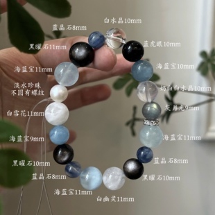 水金天然黑曜石白水晶海蓝宝蓝晶石黑发晶手链多圈手串喜水金