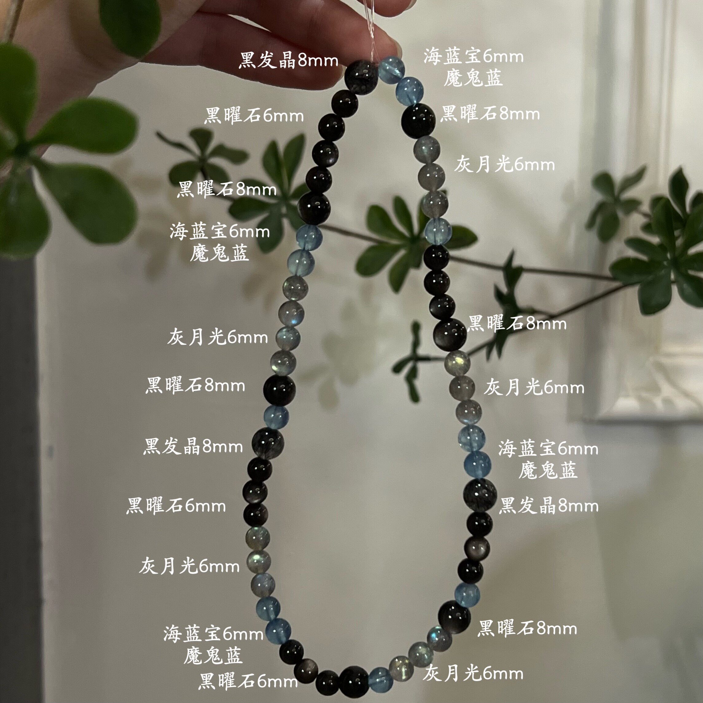水-天然水晶黑发晶蓝晶石海蓝宝黑曜石手串招财五行喜水补水礼物
