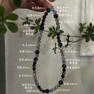 水-天然水晶黑发晶蓝晶石海蓝宝黑曜石手串招财五行喜水补水礼物