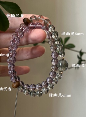 木火-天然石榴石紫水晶绿幽灵多圈手串五行喜木喜火生日礼物