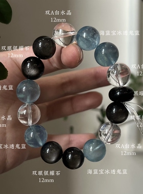 水金天然黑曜石白水晶海蓝宝蓝晶石黑发晶手链多圈手串喜水金