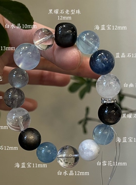 水金天然黑曜石白水晶海蓝宝蓝晶石黑发晶手链多圈手串喜水金