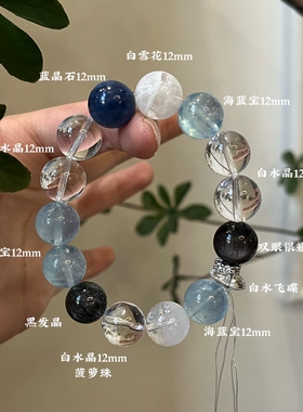 水金天然黑曜石白水晶海蓝宝蓝晶石黑发晶手链多圈手串喜水金