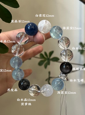 水金天然黑曜石白水晶海蓝宝蓝晶石黑发晶手链多圈手串喜水金