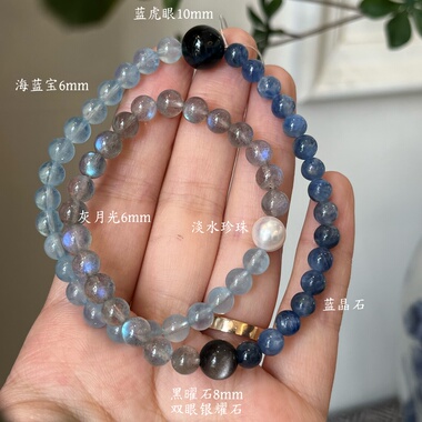 水-天然水晶黑发晶蓝晶石海蓝宝黑曜石手串招财五行喜水补水礼物