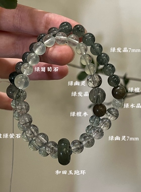 木-天然水晶绿幽灵孔雀石绿檀木绿幽灵手串手串五行喜木生日礼物