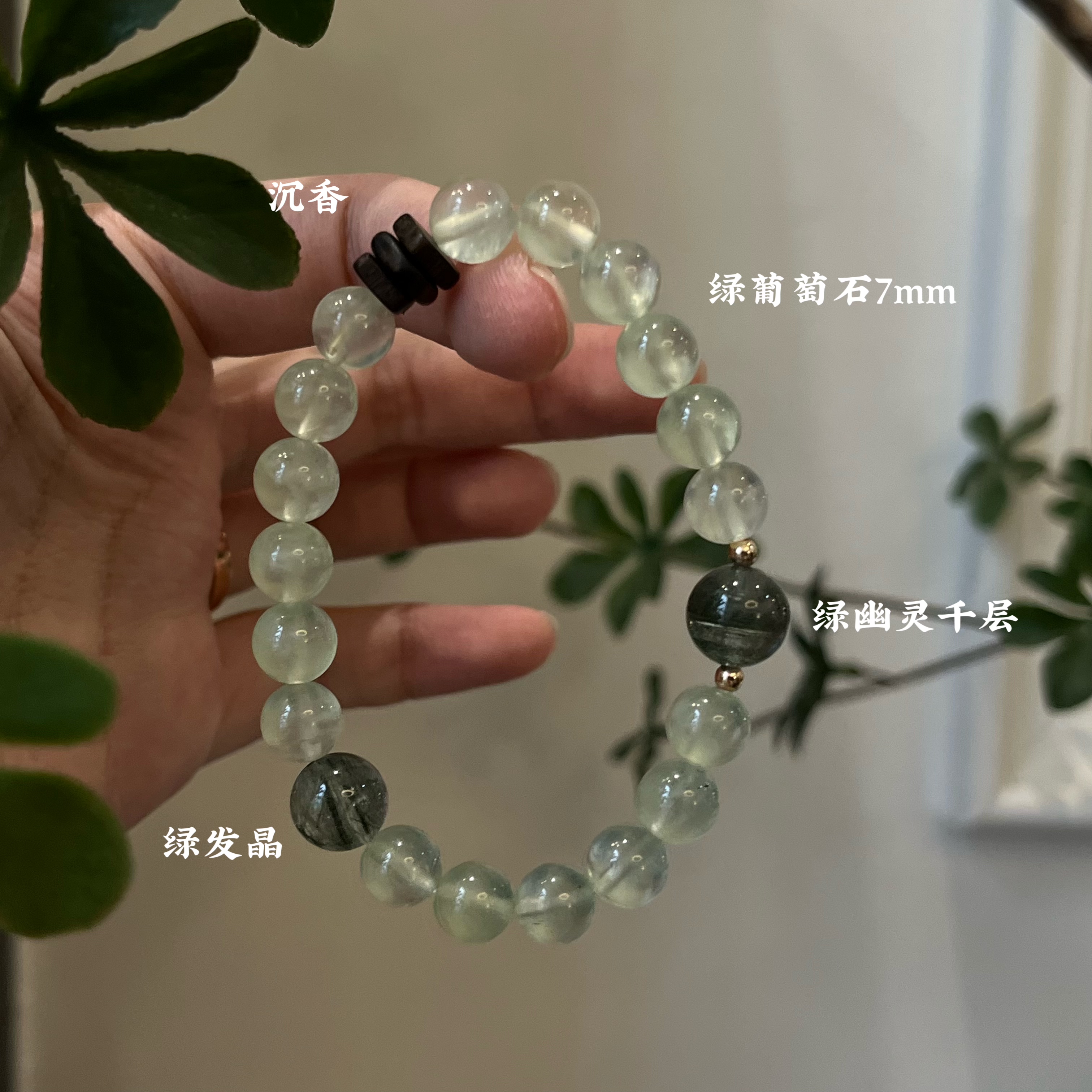 木-天然水晶绿幽灵孔雀石绿檀木手链