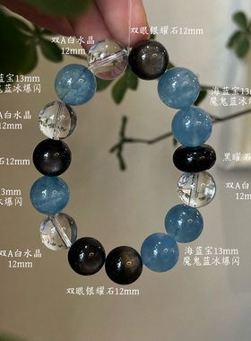 水金天然黑曜石白水晶海蓝宝蓝晶石黑发晶手链多圈手串喜水金