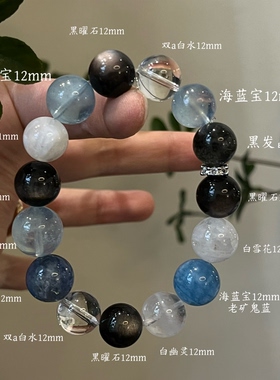 水金天然黑曜石白水晶海蓝宝蓝晶石黑发晶手链多圈手串喜水金