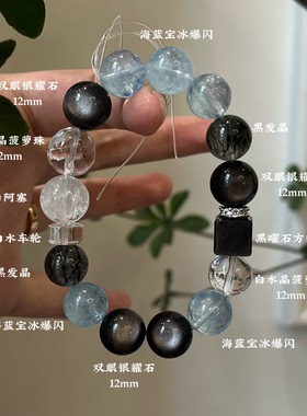 水金天然黑曜石白水晶海蓝宝蓝晶石黑发晶手链多圈手串喜水金