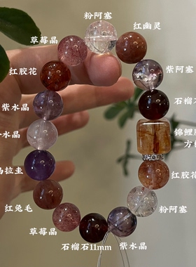 火-五行喜火粉水晶草莓晶紫水晶虎眼石天然红玛瑙手串新年礼物