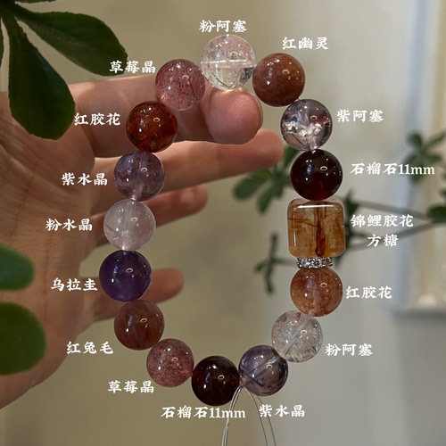 火-五行喜火粉水晶草莓晶紫水晶虎眼石天然红玛瑙手串新年礼物