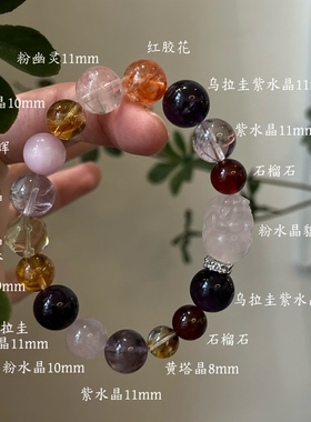 火土-天然紫水晶粉水晶黄水晶手串手链喜火喜土礼物上岸