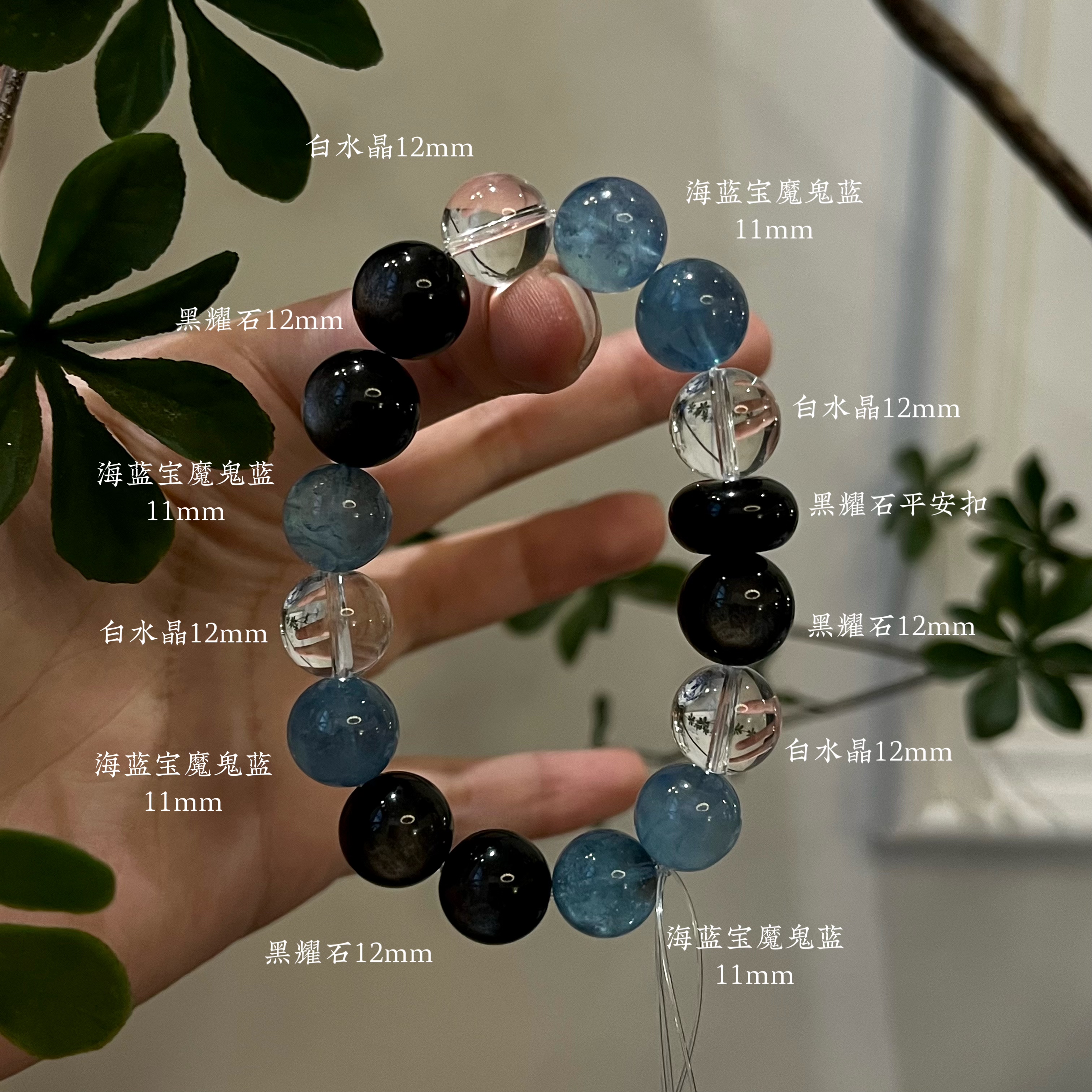 水金天然黑曜石白水晶海蓝宝蓝晶石黑发晶手链多圈手串喜水金