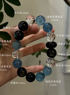 水金天然黑曜石白水晶海蓝宝蓝晶石黑发晶手链多圈手串喜水金