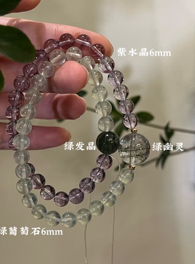 木火-天然紫锂辉紫水晶红幽灵绿檀木桃花生日礼物南红多圈石榴石