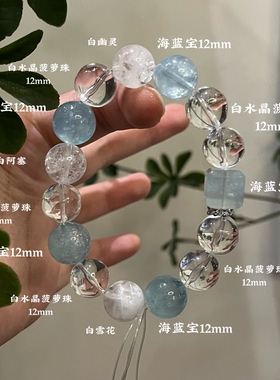 水金天然黑曜石白水晶海蓝宝蓝晶石黑发晶手链多圈手串喜水金