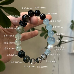 木水正才绿幽灵天然绿发晶黑发晶黑曜石海蓝宝手串聚财喜木水貔貅
