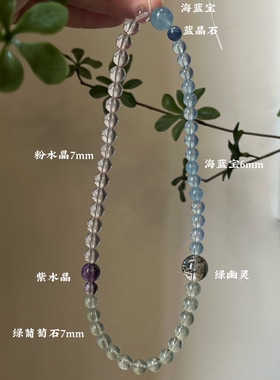 木水火-天然海蓝宝粉水晶葡萄石双圈手串手链黑曜石生日礼物
