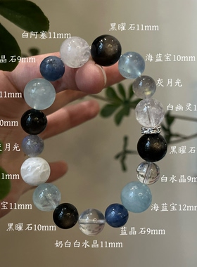 水金天然黑曜石白水晶海蓝宝蓝晶石黑发晶手链多圈手串喜水金
