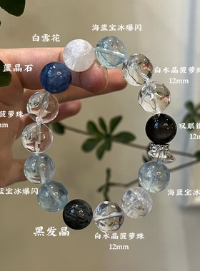 水金天然黑曜石白水晶海蓝宝蓝晶石黑发晶手链多圈手串喜水金