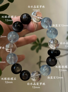 水金天然黑曜石白水晶海蓝宝蓝晶石黑发晶手链多圈手串喜水金