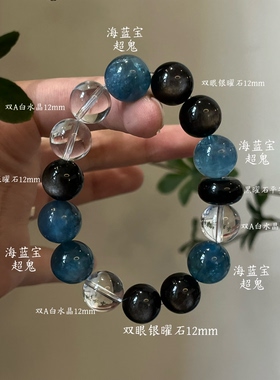 水金天然黑曜石白水晶海蓝宝蓝晶石黑发晶手链多圈手串喜水金