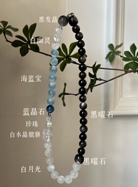 水金天然黑曜石白水晶海蓝宝蓝晶石蓝虎眼手链手串喜水金一图一物