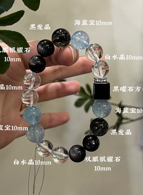 水金天然黑曜石白水晶海蓝宝蓝晶石黑发晶手链多圈手串喜水金