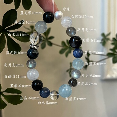 水金天然黑曜石白水晶海蓝宝蓝晶石黑发晶手链多圈手串喜水金