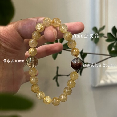 金发晶-火土天然金发晶红幽灵黄水晶金太阳手串招财生日礼物