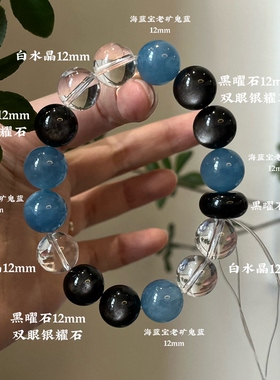 水金天然黑曜石白水晶海蓝宝蓝晶石黑发晶手链多圈手串喜水金