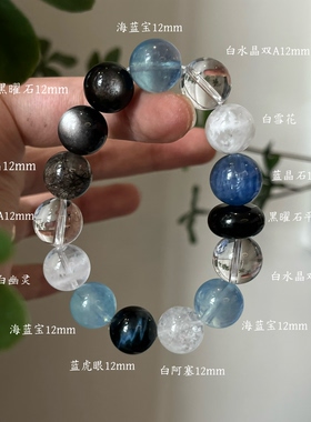 水金天然黑曜石白水晶海蓝宝蓝晶石黑发晶手链多圈手串喜水金