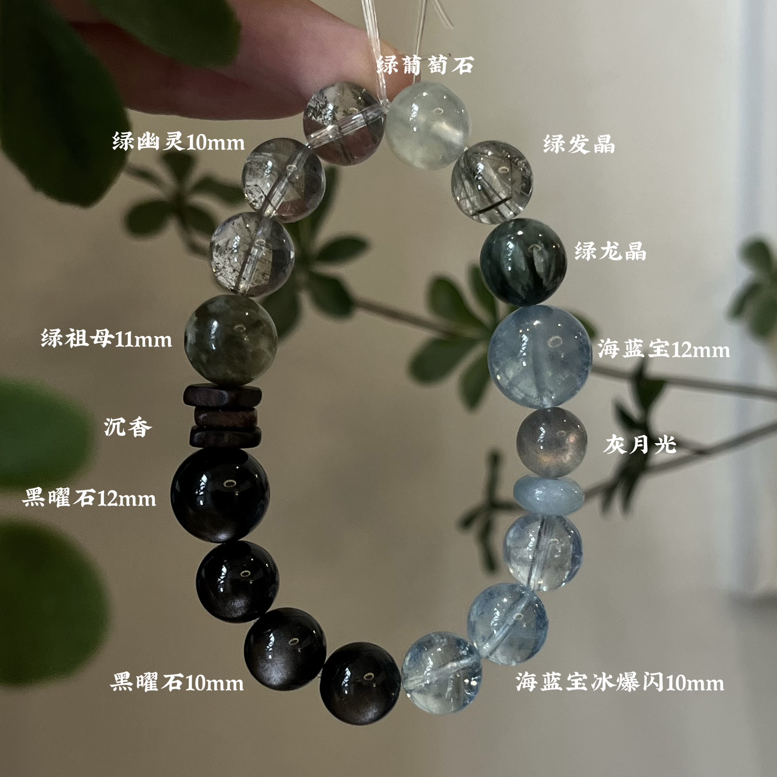 木水正才绿幽灵天然绿发晶黑发晶黑曜石海蓝宝手串聚财喜木水貔貅