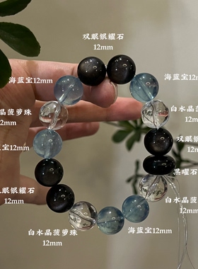 水金天然黑曜石白水晶海蓝宝蓝晶石黑发晶手链多圈手串喜水金