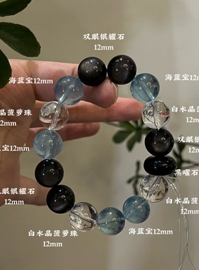 水金天然黑曜石白水晶海蓝宝蓝晶石黑发晶手链多圈手串喜水金