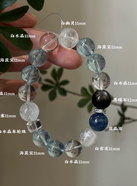 水金天然黑曜石白水晶海蓝宝蓝晶石黑发晶手链多圈手串喜水金
