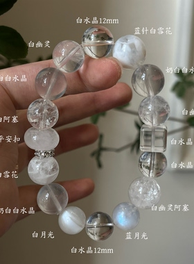 金-天然白水晶白幽灵手串缓解内耗情绪五行喜金补金生日礼物