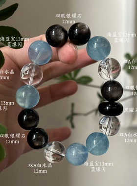水金天然黑曜石白水晶海蓝宝蓝晶石黑发晶手链多圈手串喜水金