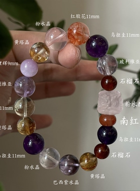 火土-天然紫水晶粉水晶黄水晶手串手链喜火喜土礼物上岸