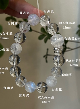 金-天然白水晶白幽灵手串缓解内耗情绪五行喜金补金生日礼物